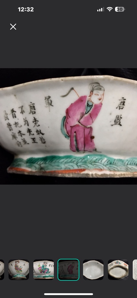 古玩陶瓷粉彩供碗真品鑒賞圖