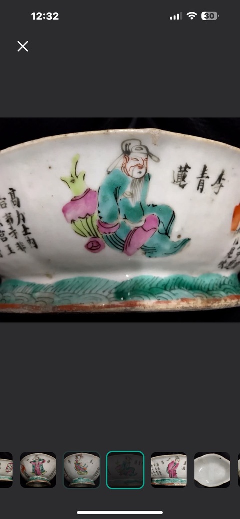 古玩陶瓷粉彩供碗真品鑒賞圖