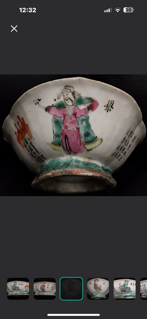 古玩陶瓷粉彩供碗真品鑒賞圖