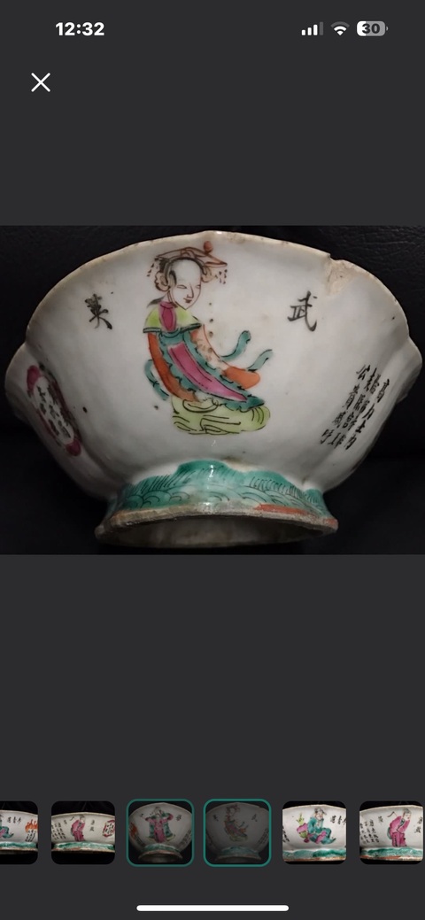 古玩陶瓷粉彩供碗真品鑒賞圖