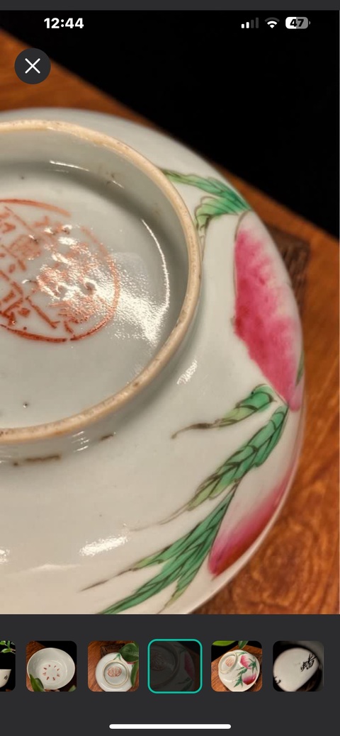 古玩陶瓷粉彩壽桃紋碗真品鑒賞圖