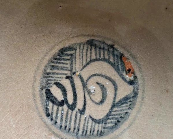 古玩陶瓷海水法螺青花碗真品鑒賞圖