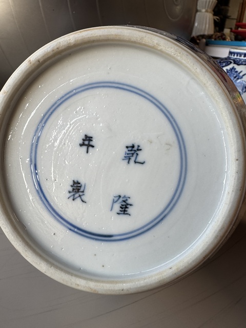 古玩陶瓷青花罐真品鑒賞圖