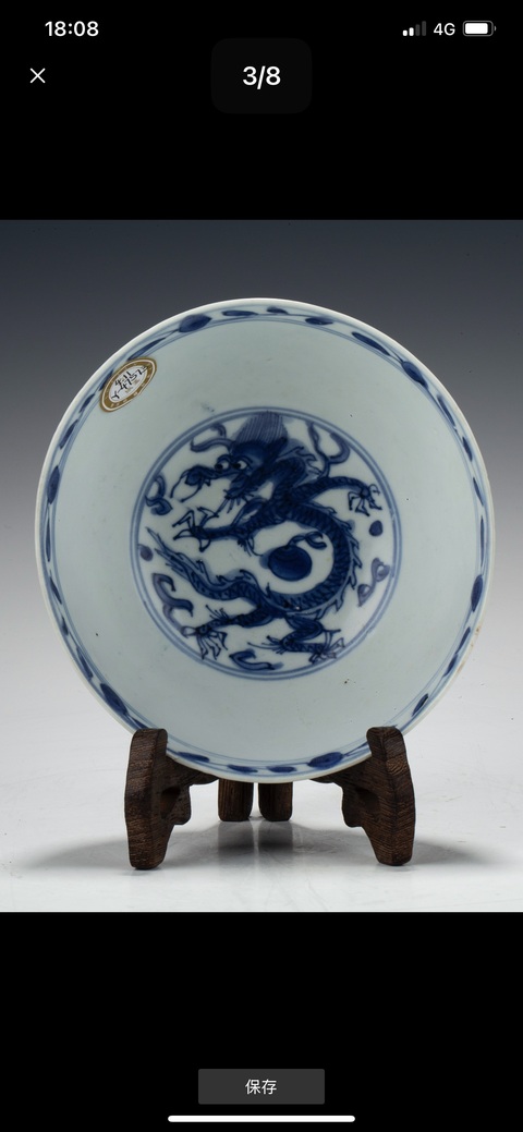 古玩陶瓷明萬歷至天啟青花龍紋碗真品鑒賞圖