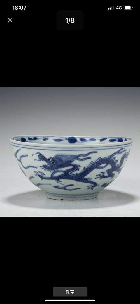 古玩陶瓷明萬歷至天啟青花龍紋碗真品鑒賞圖