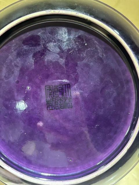 古玩陶瓷茄皮紫盤真品鑒賞圖