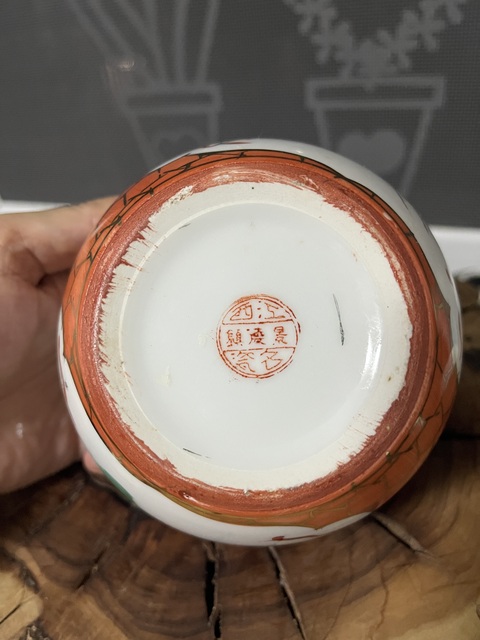 古玩陶瓷珊瑚紅粉彩龍鳳紋罐真品鑒賞圖