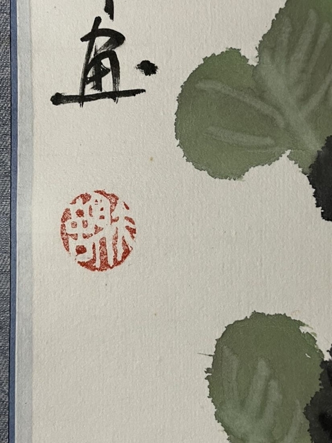 古玩字畫佚名畫家《玉堂富貴》真品鑒賞圖
