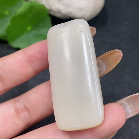 古玩玉器5天然和田玉無事牌 配鑒定證書拍賣,當前價格460元