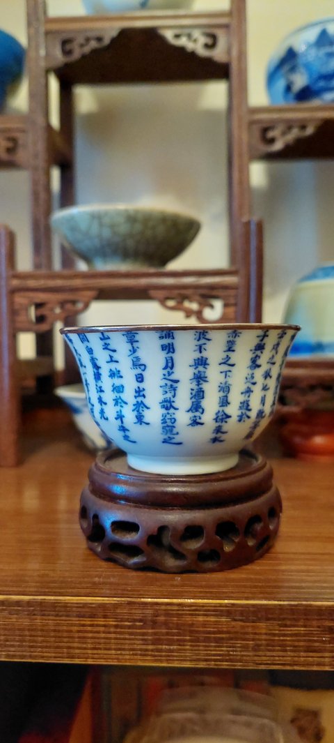 古玩陶瓷青花詩文杯真品鑒賞圖