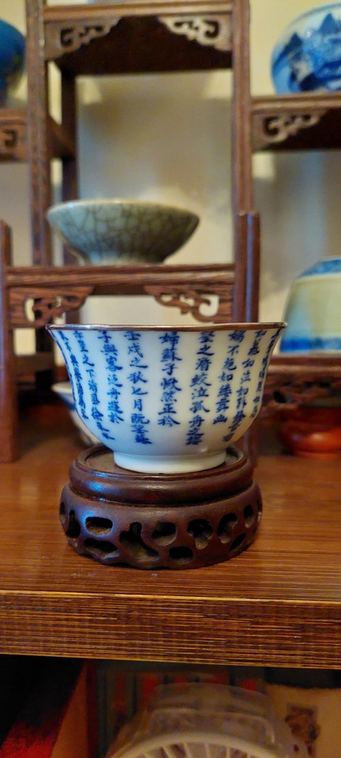 古玩陶瓷青花詩文杯真品鑒賞圖