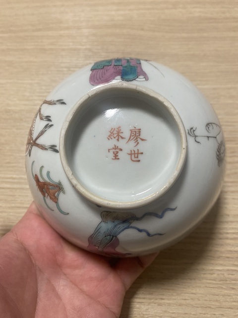 古玩陶瓷晚清 粉彩麻姑獻壽圖墩式碗拍賣，當前價格15000元