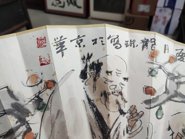 古玩字畫中美協名家沈秀華(龍珠)人物成扇拍賣,當前價格1元