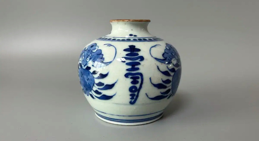 古玩陶瓷福壽紋青花石榴尊真品鑒賞圖