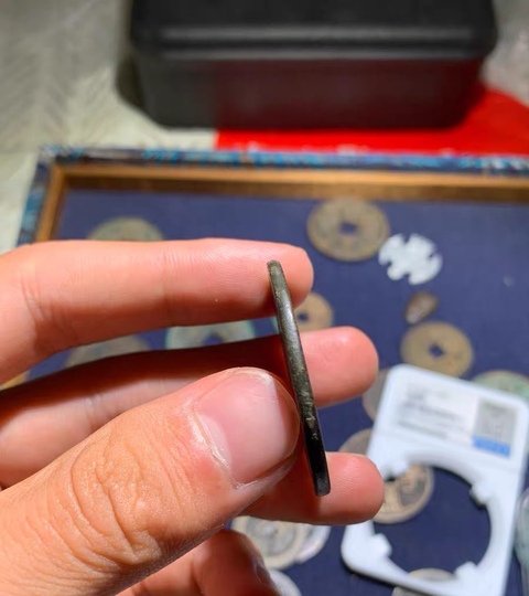 古玩錢幣咸豐重寶真品鑒賞圖