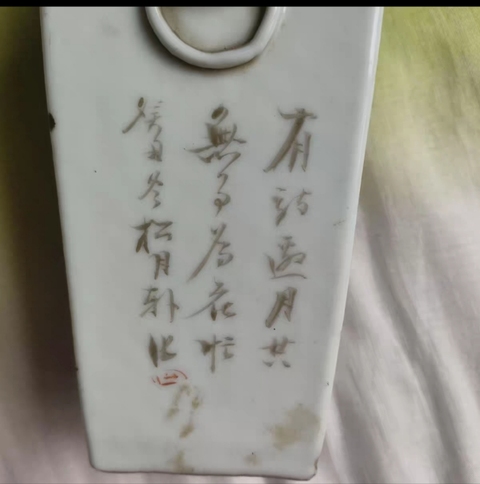 古玩陶瓷粉彩仕女人物紋四方瓶真品鑒賞圖