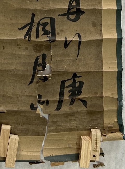 古玩字畫李鶴年書法真品鑒賞圖