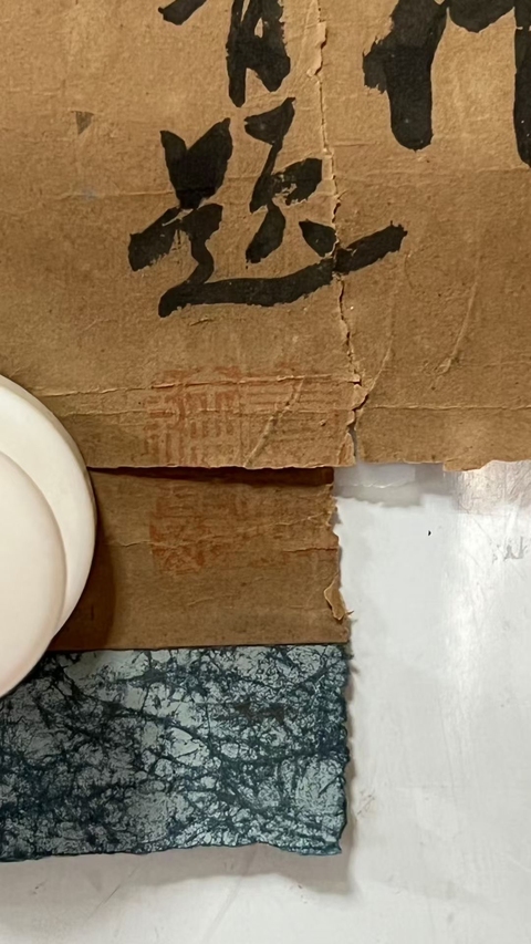 古玩字畫虎視真品鑒賞圖