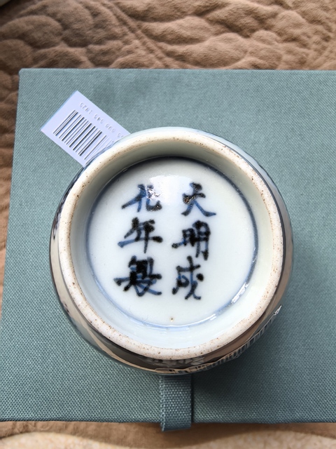 古玩陶瓷青花人物故事杯（日本瓷）真品鑒賞圖