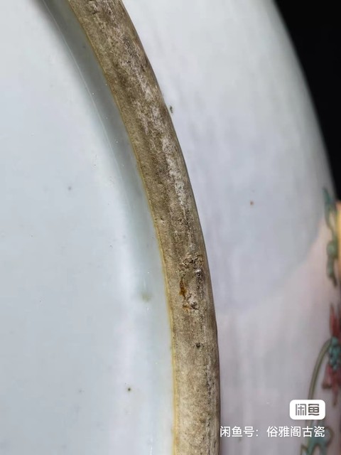 古玩陶瓷粉彩龍紋盤真品鑒賞圖