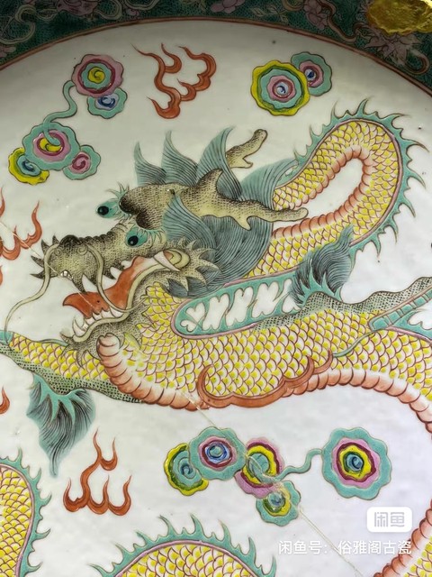 古玩陶瓷粉彩龍紋盤真品鑒賞圖