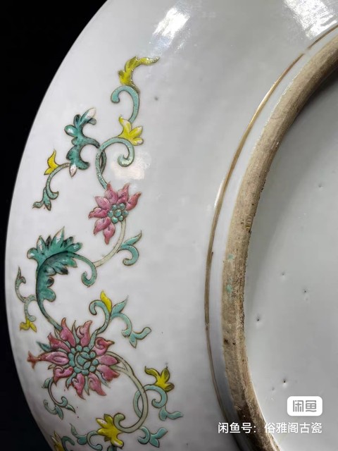 古玩陶瓷粉彩龍紋盤真品鑒賞圖