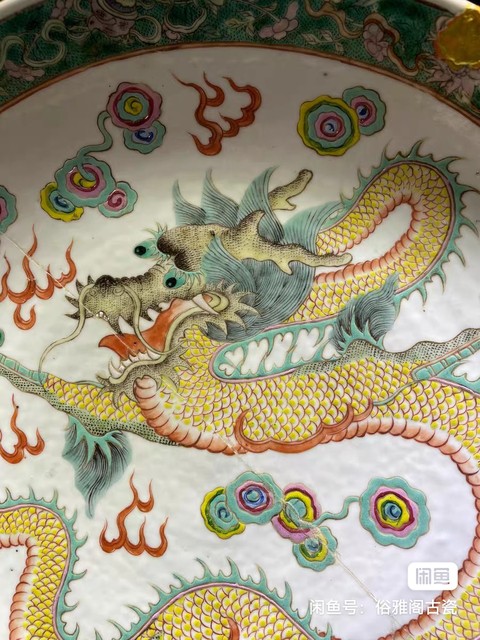 古玩陶瓷粉彩龍紋盤真品鑒賞圖