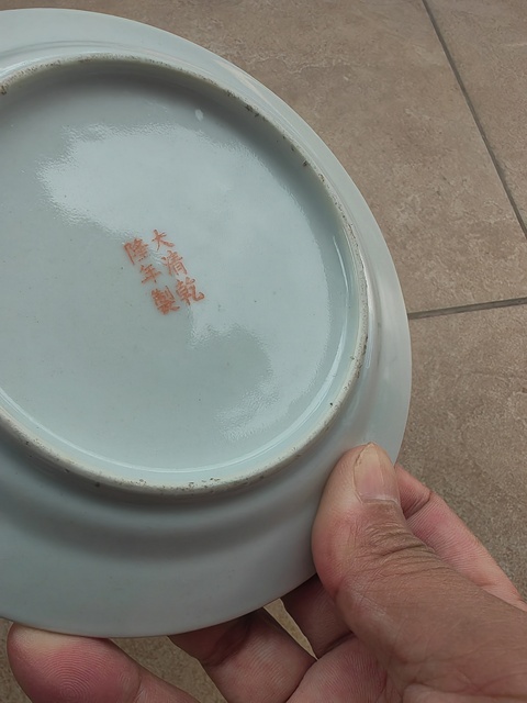 古玩陶瓷龍鳳紋粉彩盤真品鑒賞圖