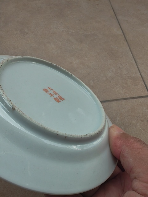 古玩陶瓷龍鳳紋粉彩盤真品鑒賞圖