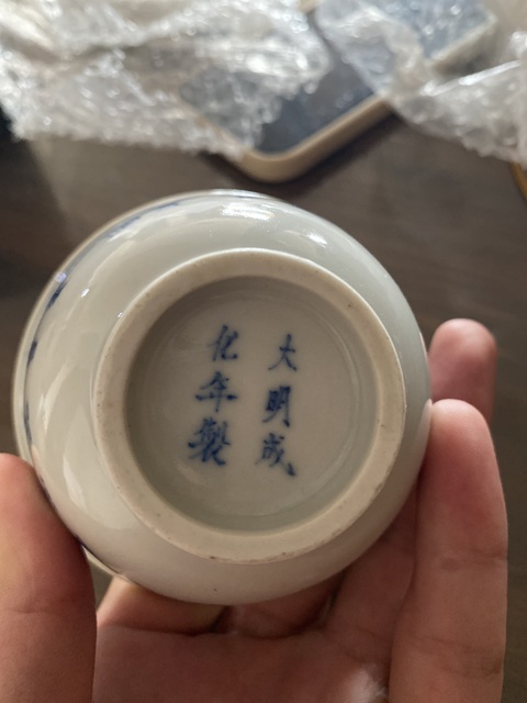 古玩陶瓷清中晚·青花詩文杯 真品鑒賞圖