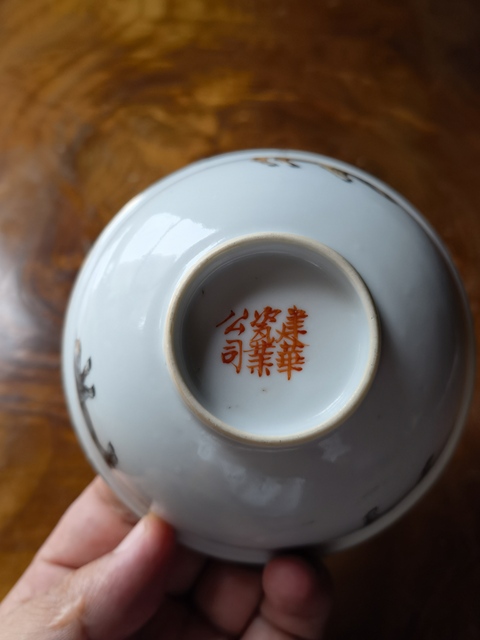 古玩陶瓷民國豬豬紋茶圓拍賣,當前價格500元