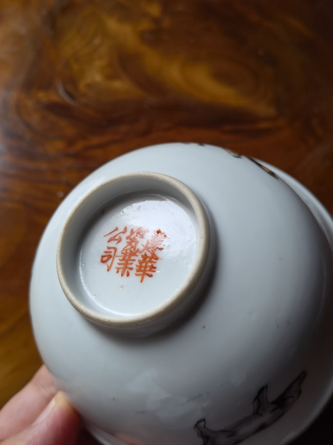 古玩陶瓷民國豬豬紋茶圓拍賣,當前價格500元