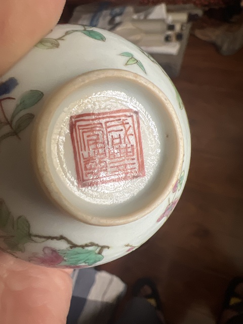 古玩陶瓷飛黃騰達粉彩杯真品鑒賞圖