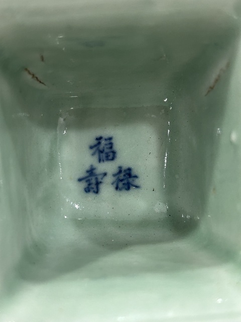 古玩陶瓷青釉四方倭角杯真品鑒賞圖