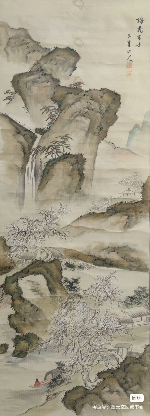 古玩字畫梅花高士真品鑒賞圖