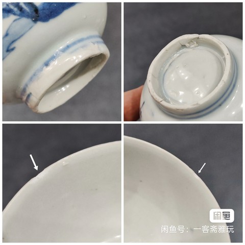 古玩陶瓷青花杯真品鑒賞圖