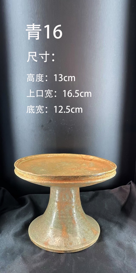 古玩陶瓷青釉高足盤真品鑒賞圖