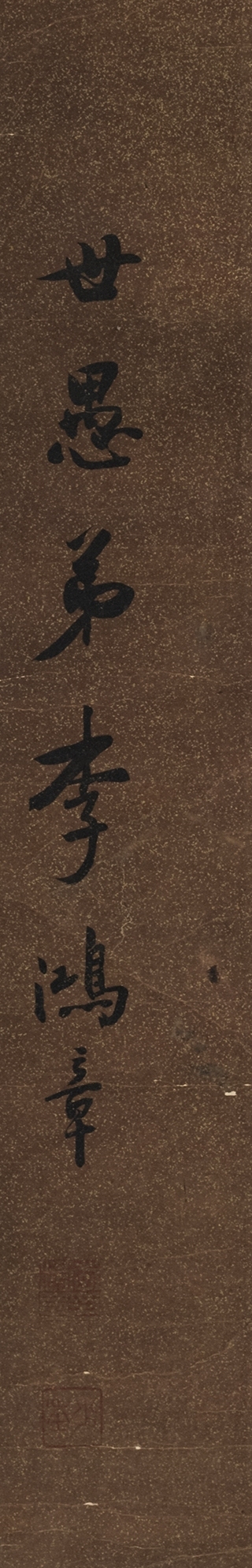 古玩字畫忽驚云海戲群鴻真品鑒賞圖