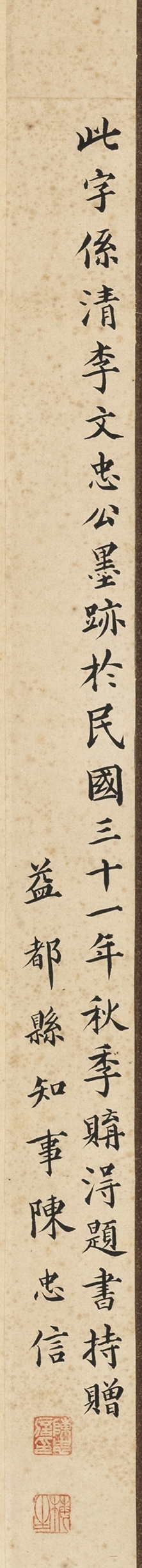 古玩字畫忽驚云海戲群鴻真品鑒賞圖