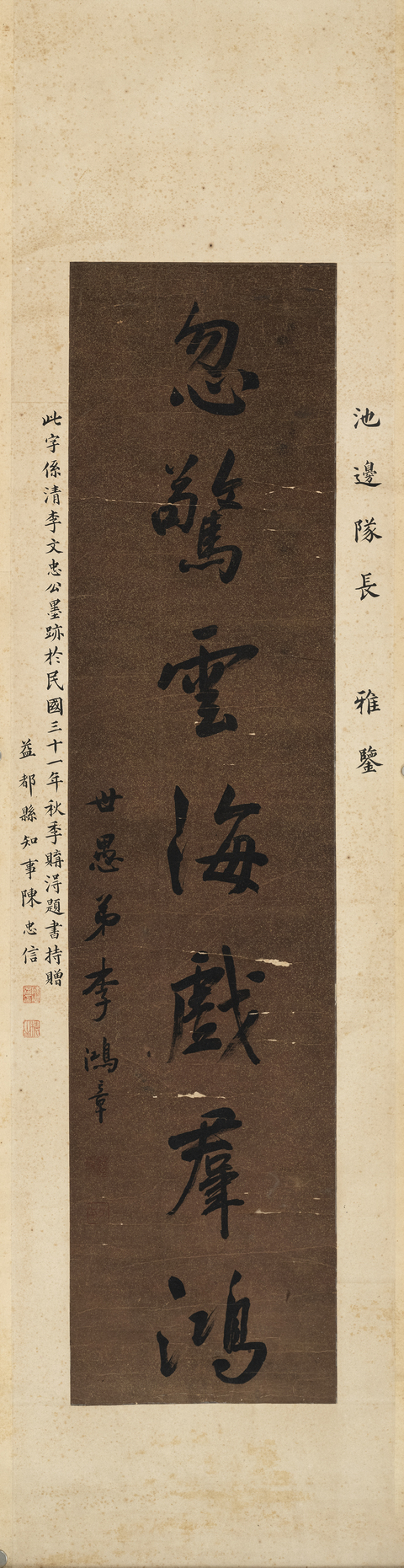 古玩字畫忽驚云海戲群鴻真品鑒賞圖