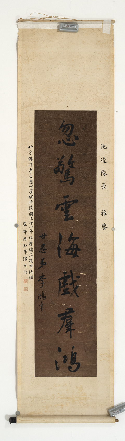 古玩字畫忽驚云海戲群鴻真品鑒賞圖