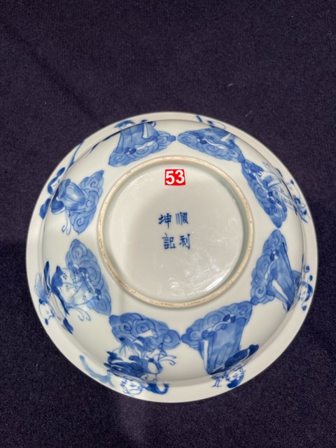 古玩陶瓷順利坤記款八仙圖青花折沿碗真品鑒賞圖