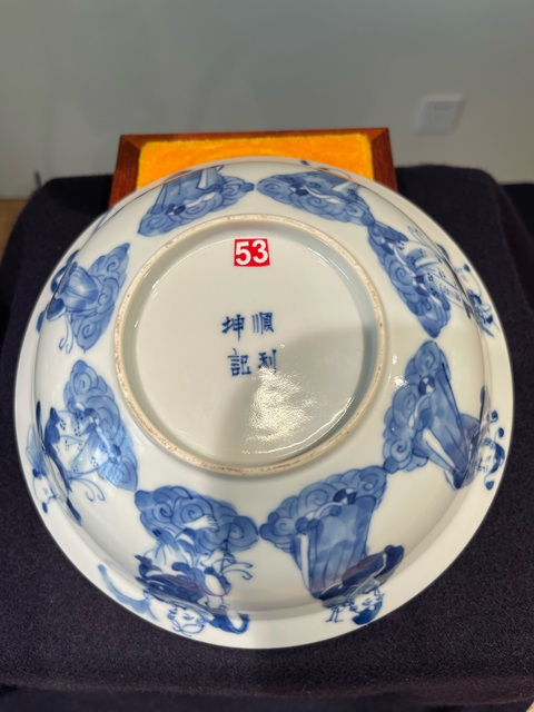 古玩陶瓷順利坤記款八仙圖青花折沿碗真品鑒賞圖