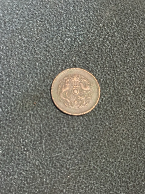 古玩錢幣浙江省造光緒元寶真品鑒賞圖