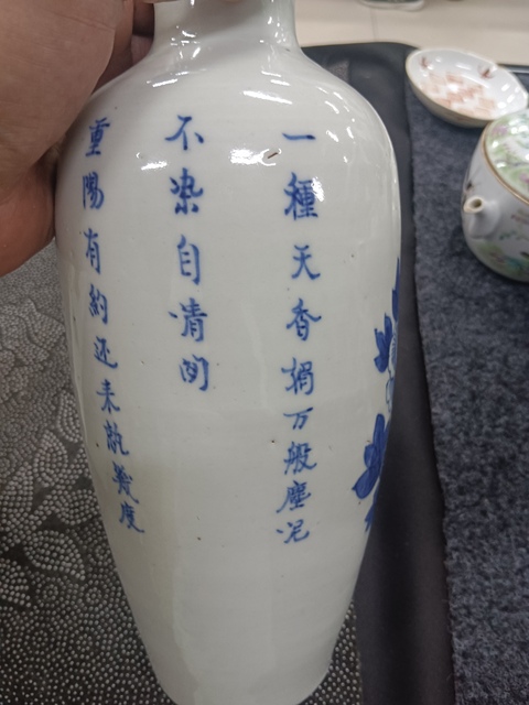 古玩陶瓷花卉詩紋青花瓶真品鑒賞圖
