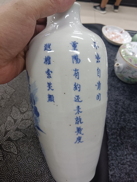古玩陶瓷花卉詩紋青花瓶真品鑒賞圖