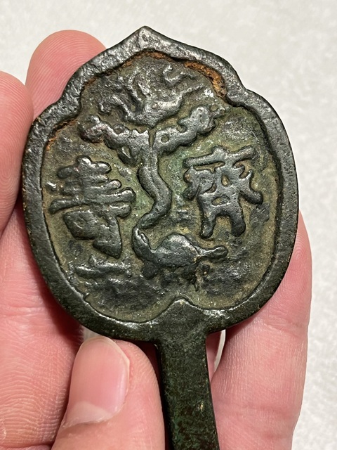 古玩銅器銅鏡真品鑒賞圖