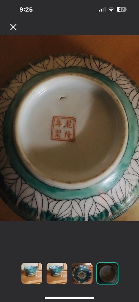 古玩陶瓷廣彩百財蝴蝶紋碗真品鑒賞圖