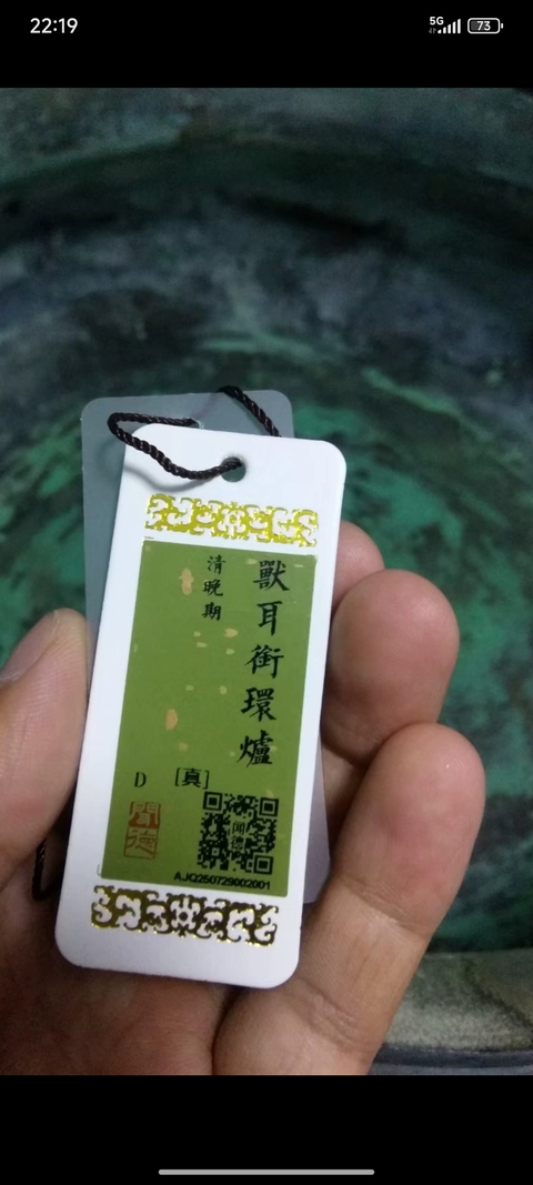 古玩銅器銅爐拍賣,當前價格8888元