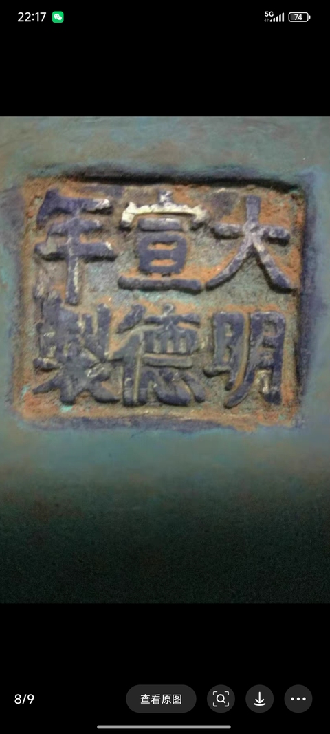 古玩銅器銅爐拍賣,當前價格8888元